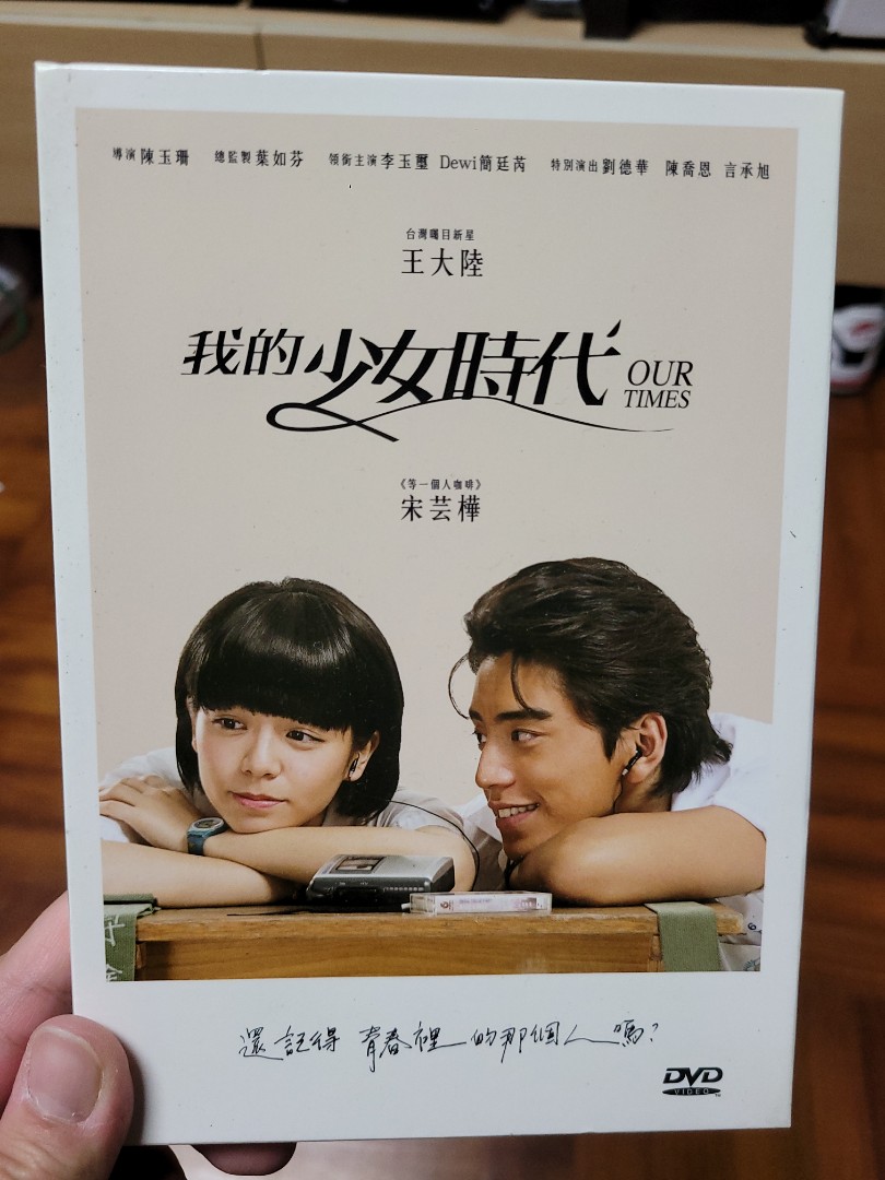 人気特価 我的少女時代DVD aeropressfilters.com.au