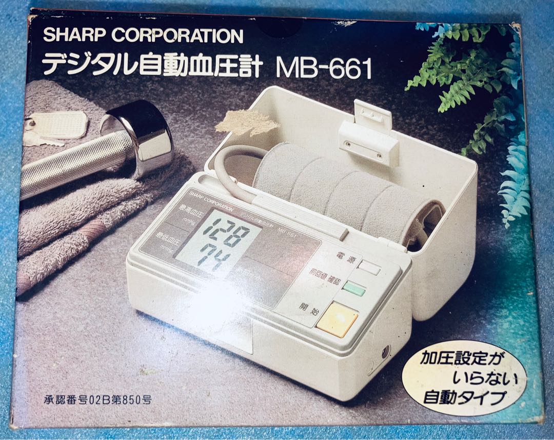 日本製造sharp 電子血壓計mb 661 手臂式自動血壓計blood Pressure Monitor 電腦 平板電腦 電腦周邊產品 電子屏幕 Carousell