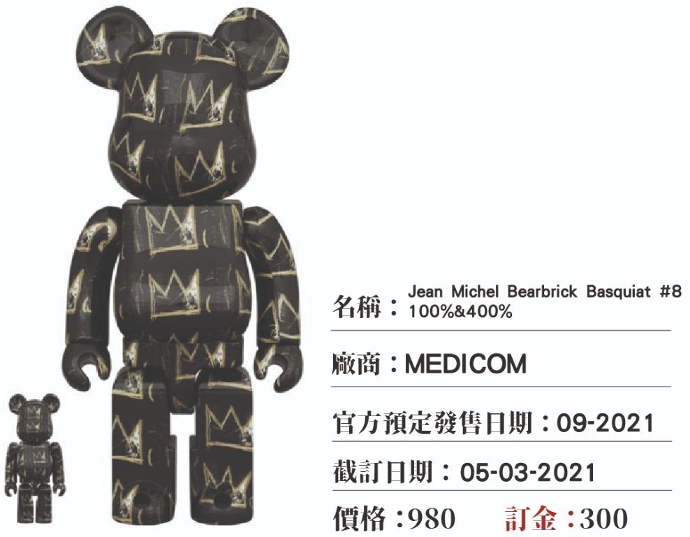 ポイント2倍 BE@RBRICK JEAN-MICHE BASQUIAT100％ & 400 ...