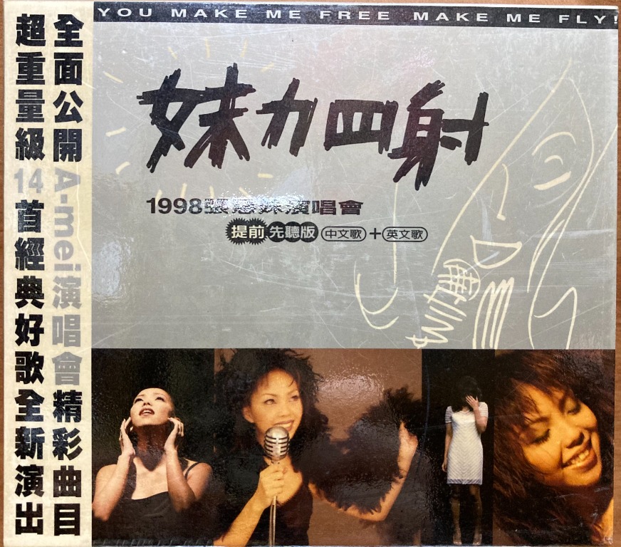 好評にて期間延長 2 Cd A Mei 妹力四射 1998張惠妹演唱會提前先聽版 中文歌 英文歌 K Pop アジア Www Internetconsultinginc Com
