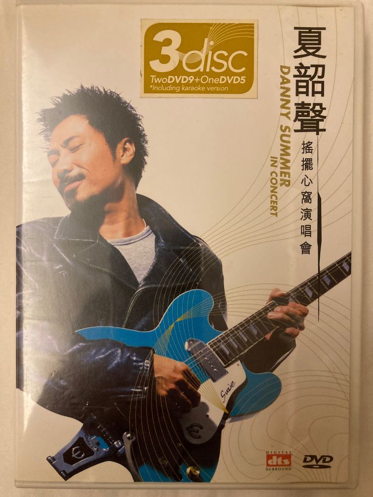 Danny Summer in Concert夏韶聲搖擺心窩演唱會DVD, 興趣及遊戲, 音樂