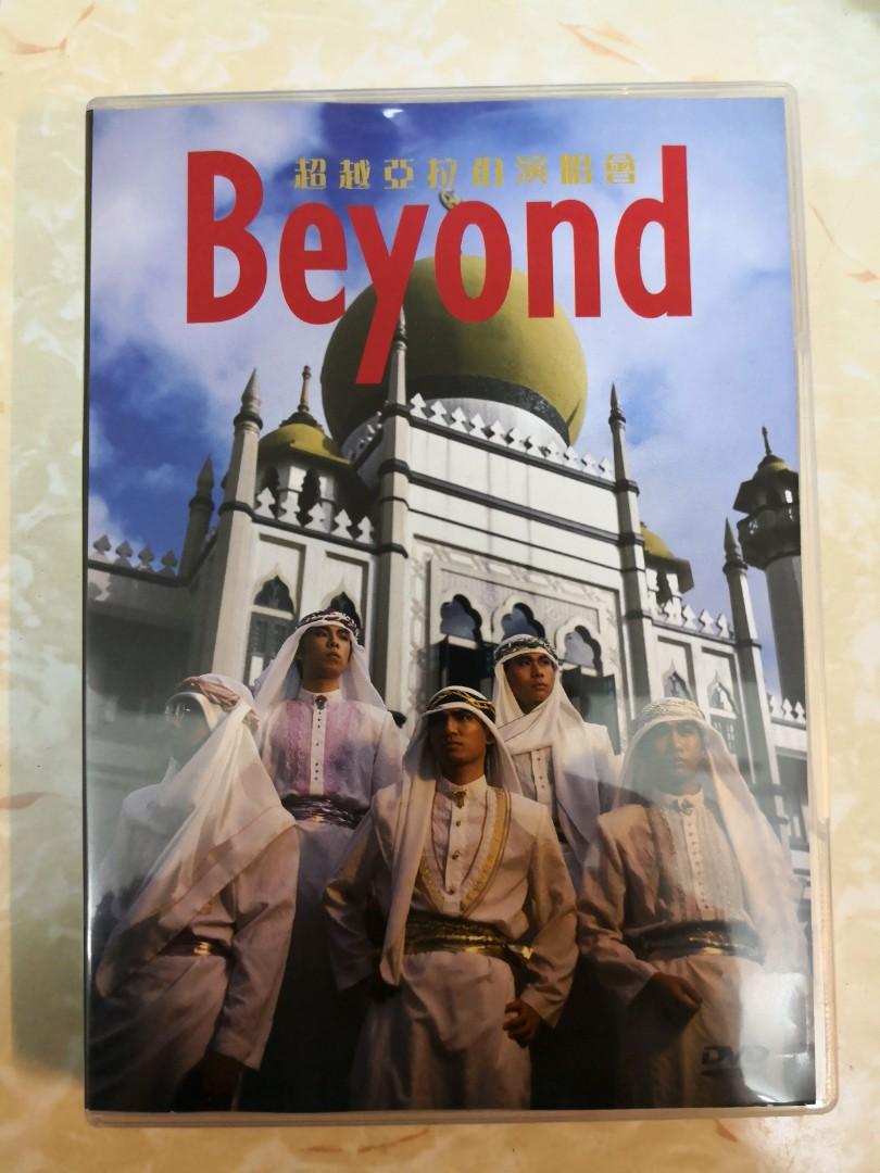 超越亞拉伯演唱會 Beyond CD 超越亞拉伯演唱會 Beyond CD Beyond – 超越亞拉伯演唱會– CD (