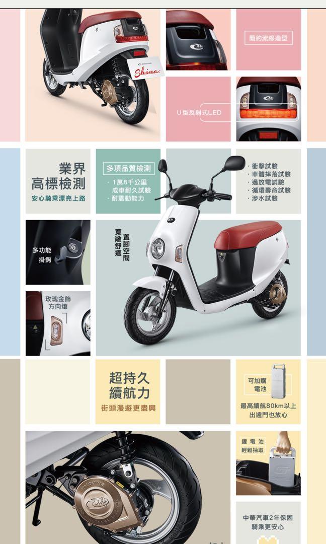 Emoving Shine 電動自行車 免駕照 適合給學生老人騎 機車 電動機車在旋轉拍賣