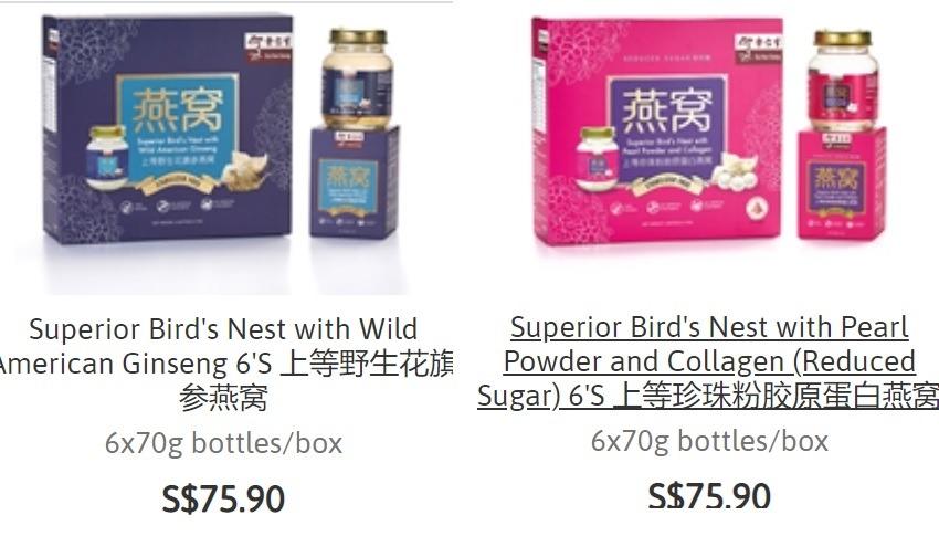 Eu Yan Sang birdnest (bird's nest) 2 x 6 x70ml unopened (A) Superior