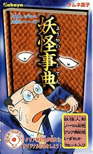 妖怪事典特別版鬼太郎之母盒蛋figure全新水木茂系列Kitaro 日本 
