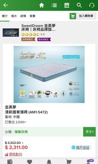 （分類：）位於 。 由 lamling98 提交（商品編號 1072013880，圖片 1）。簡介： 。