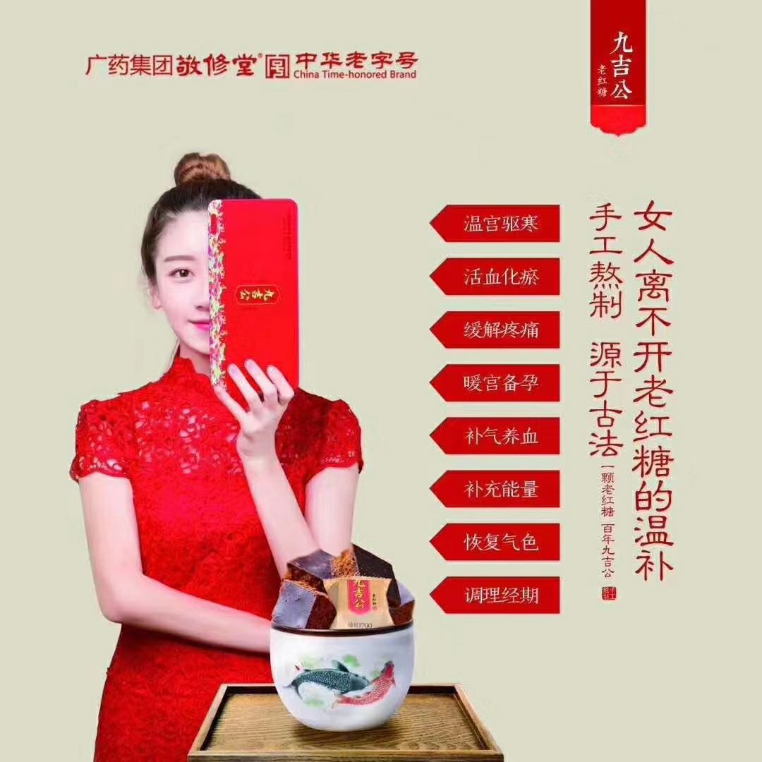 九吉公糖/蜜/姜(jiujigong)三宝, Food & Drinks, Beverages on Carousell