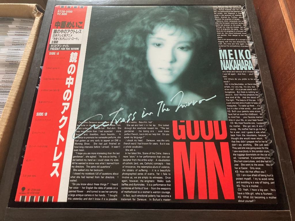 Meiko Nakahara 中原めいこ 鏡の中のアクトレス Cw Obi Poster Lp 33 Rpm Oop Nm Nm Polp1096ca Hobbies Toys Music Media Vinyls On Carousell