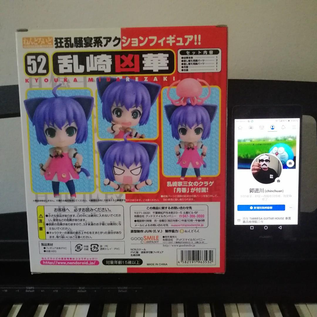 Misb Nendoroid 52 Kyouka Midarezaki 亂崎兇華 Toys Games Action Figures Collectibles On Carousell Misb Nendoroid 52 Kyouka Midarezaki 亂崎兇華 Toys Games Action Figures Collectibles On Carousell