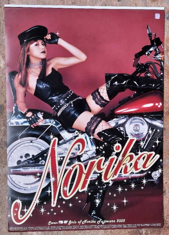 非売品 藤原紀香カレンダー