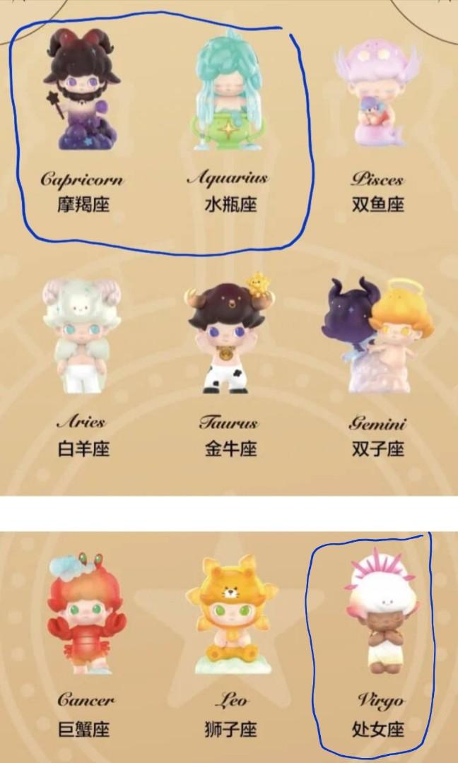 Popmart Dimoo Zodiac Horoscope Blindbox 