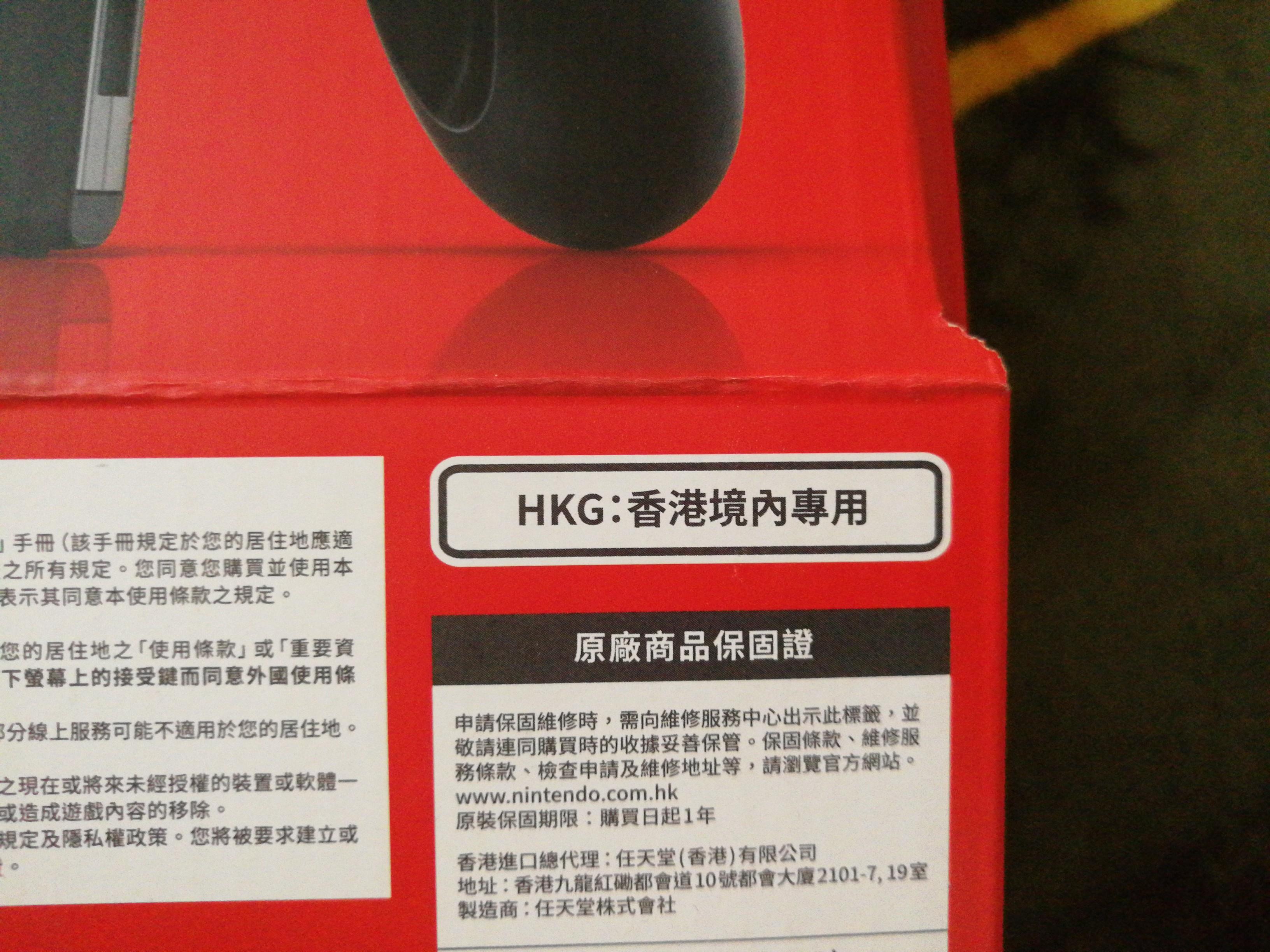 Switch （分類：Nintendo 任天堂）位於 Hong Kong。 由 wingching11 提交（商品編號 1071921044，圖片 3）。簡介： 中文版香港行貨機，購於2020年8月 包4遊戲，不散賣 連盒包單據。
