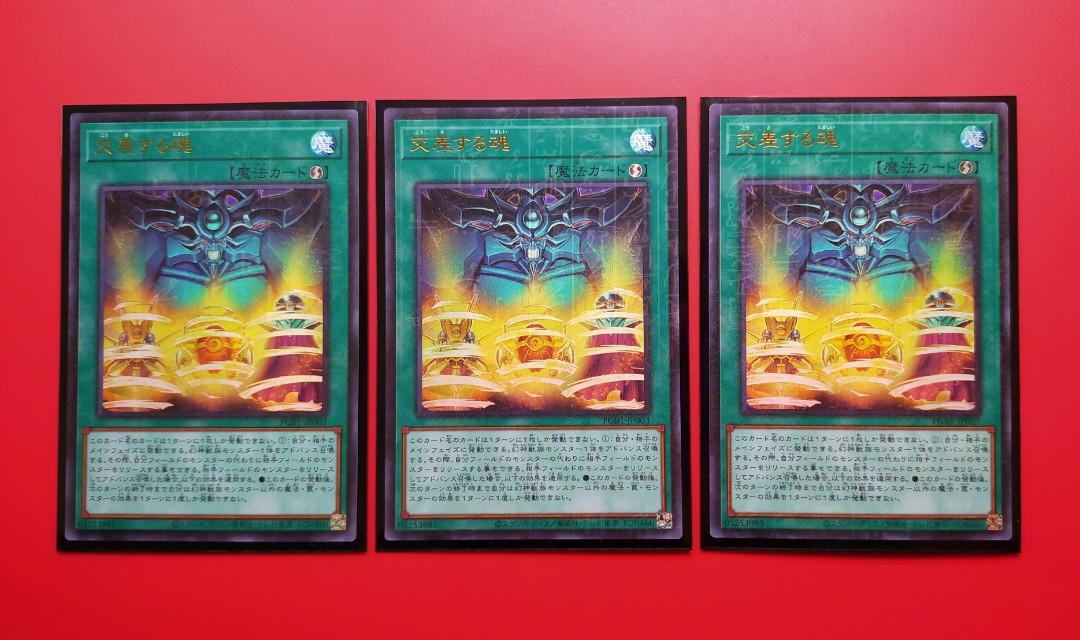 Details about   YuGiOh PGB1-JP003 Millennium Ultra/Ultimate Rare Exchanging Souls Japanese 