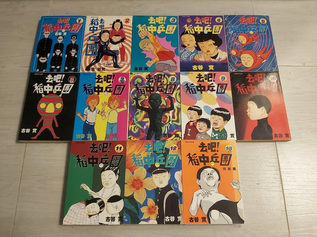 九十年代古谷實名作去吧 稻中乒團13本完 興趣及遊戲 書本 文具 漫畫 Carousell