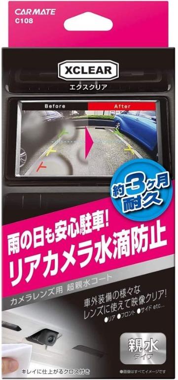 日本製carmate 汽車用車尾cam泊車鏡頭360鏡頭專用親水劑防水劑 汽車配件 其他 Carousell