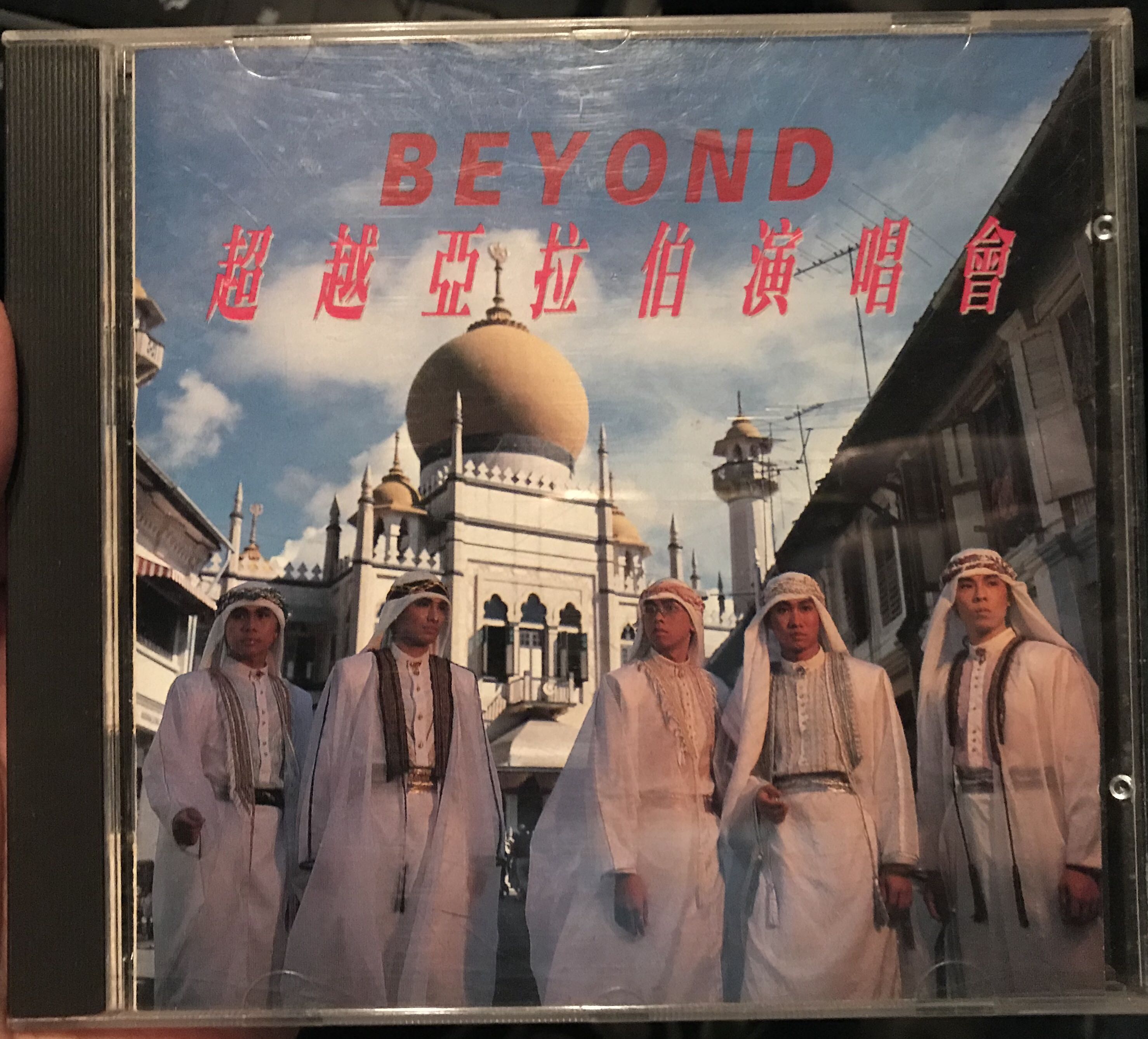 Beyond 超越亞拉伯演唱會1993年CD Album （Kinn's 唱片出品）, 興趣及