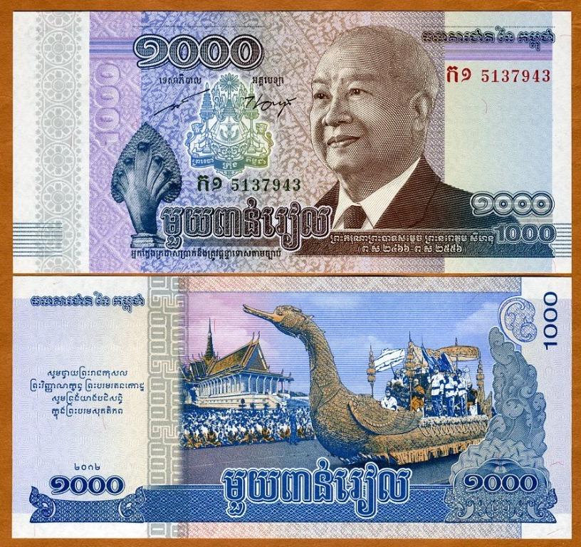 Unc 2016 2017 P-New 1000 Riels Commemorative New Design Cambodia 