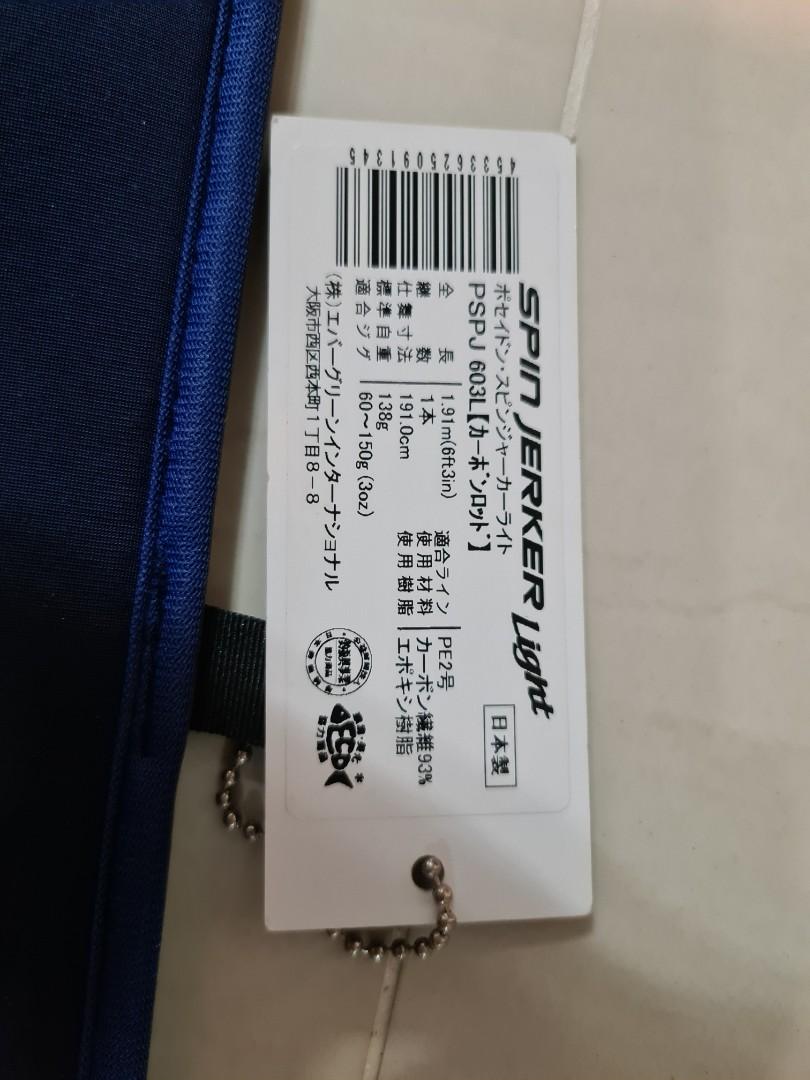 Evergreen Poseidon Spin Jerker Pspj603l Sports Equipment Sports Games Billiards Bowling On Carousell Evergreen Poseidon Spin Jerker Pspj603l Sports Equipment Sports Games Billiards Bowling On Carousell
