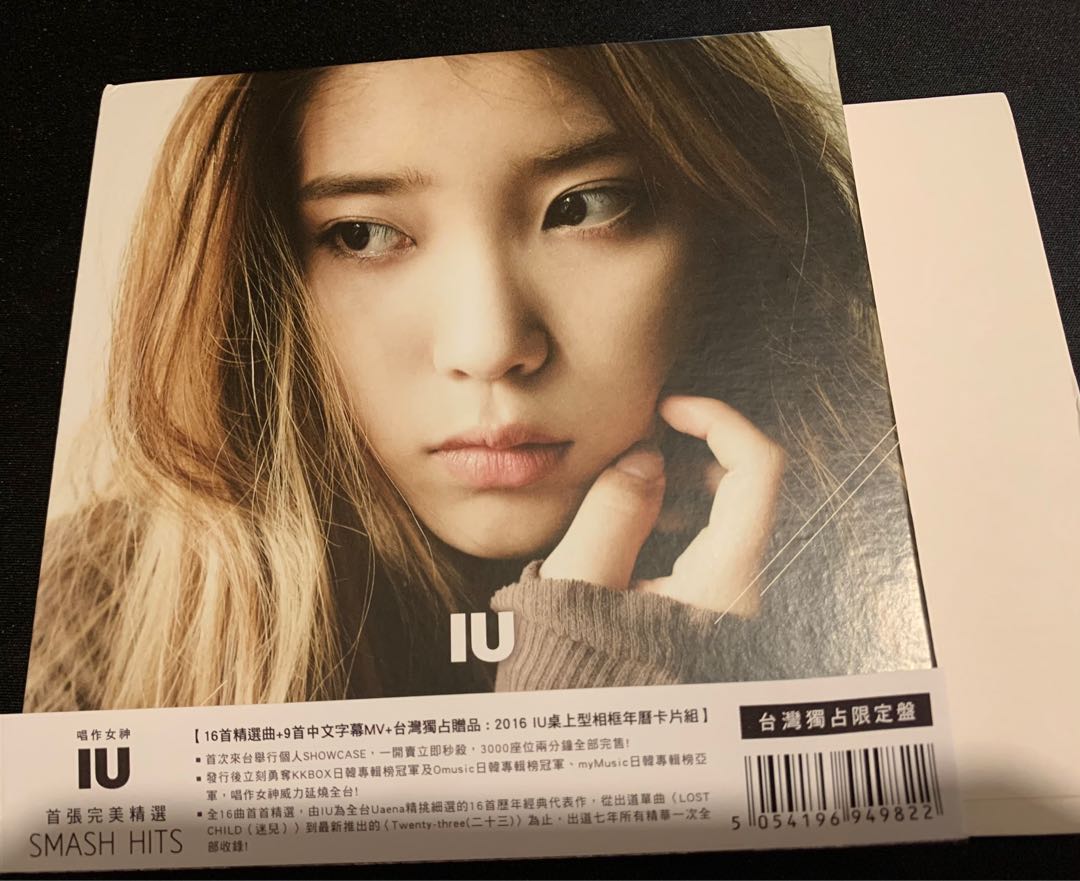 IU - Smash Hits (CD+DVD) 台灣獨占限定盤, 興趣及遊戲, 音樂、樂器& 配件, 音樂與媒體- CD 及DVD - Carousell