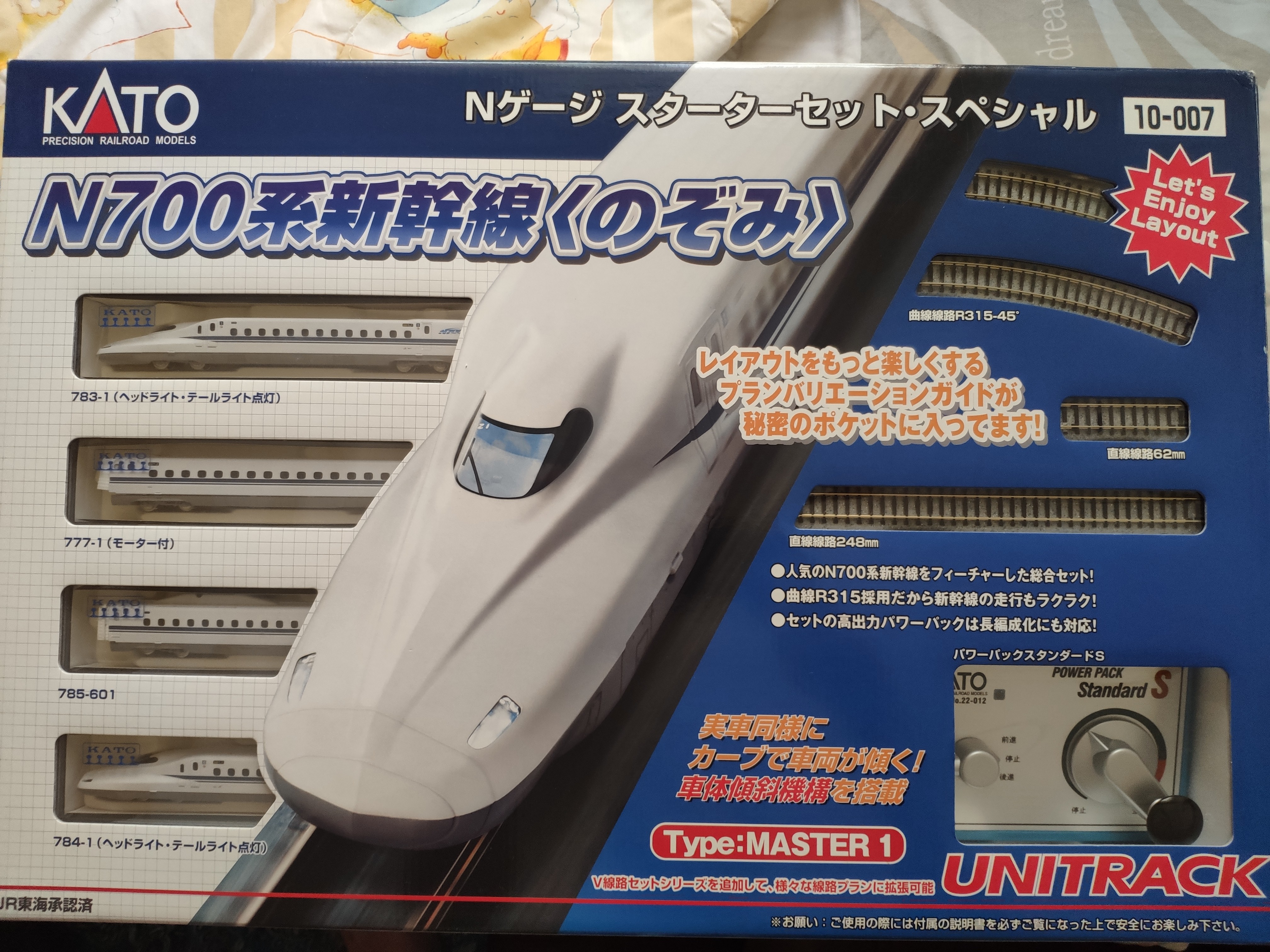 Shinkansen model train sets online