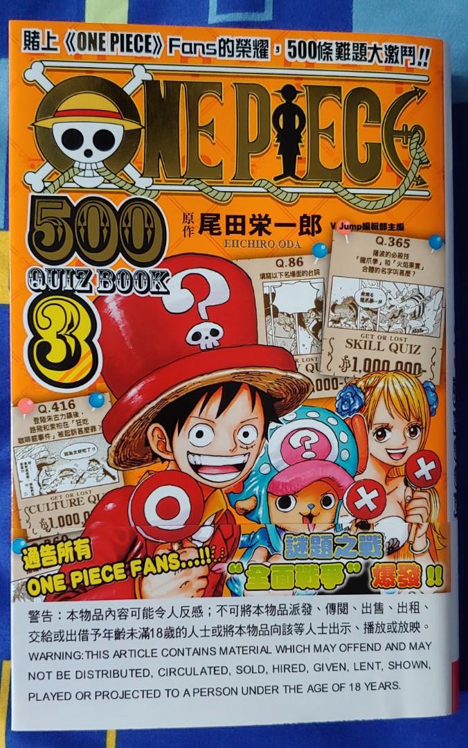 One Piece 500 Quiz Book 海賊王 書本 文具 漫畫 Carousell One Piece 500 Quiz Book 海賊王 書本 文具 漫畫 Carousell