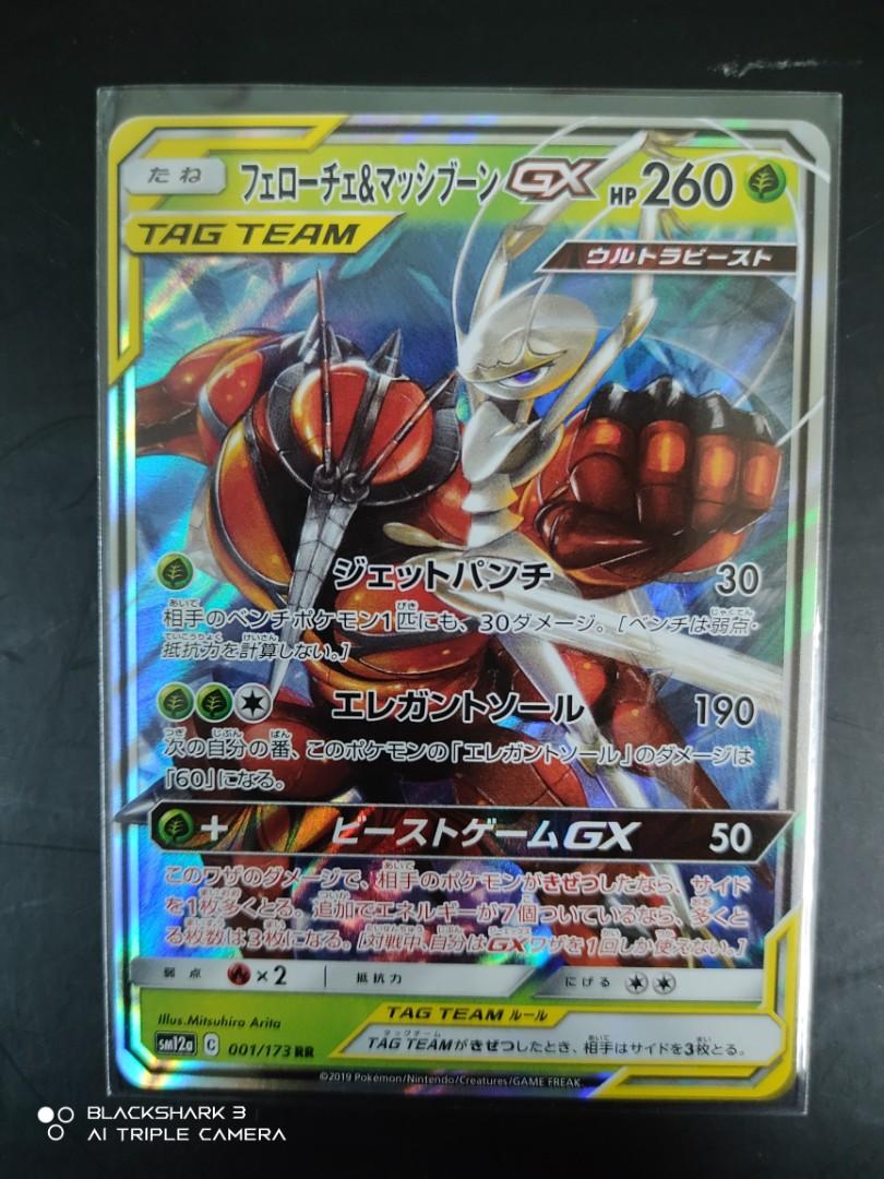 Pheromosa Buzzwole Gx Japanese Toys Games Board Games Cards On Carousell