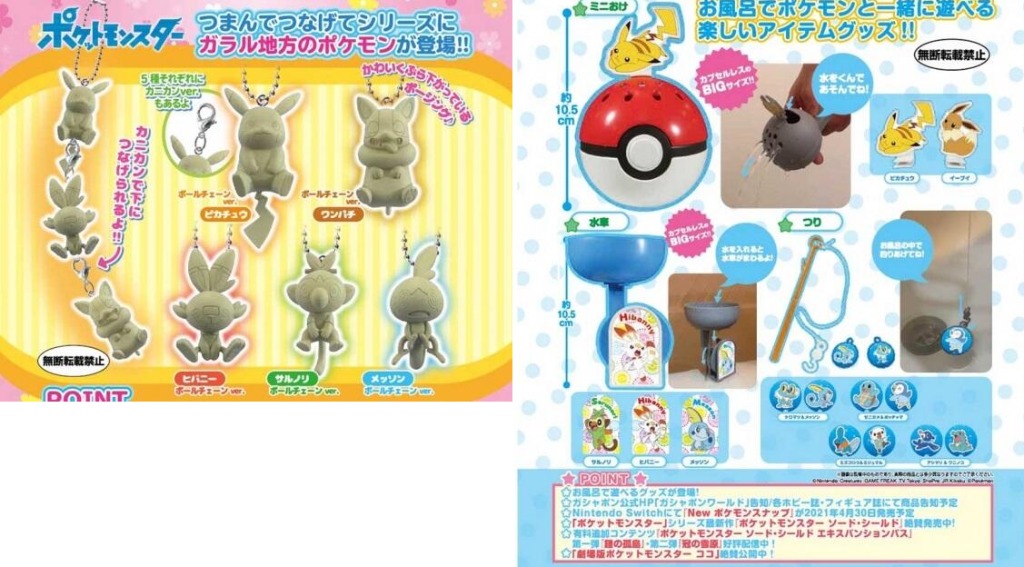 Pokemon Gacha Gashapon Series June Release Pre Order Entertainment J Pop On Carousell