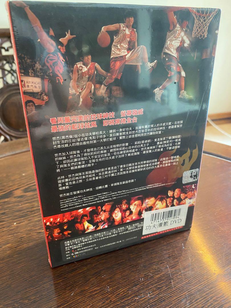 [新未拆封] 功夫灌篮 Kung Fu Dunk DVD