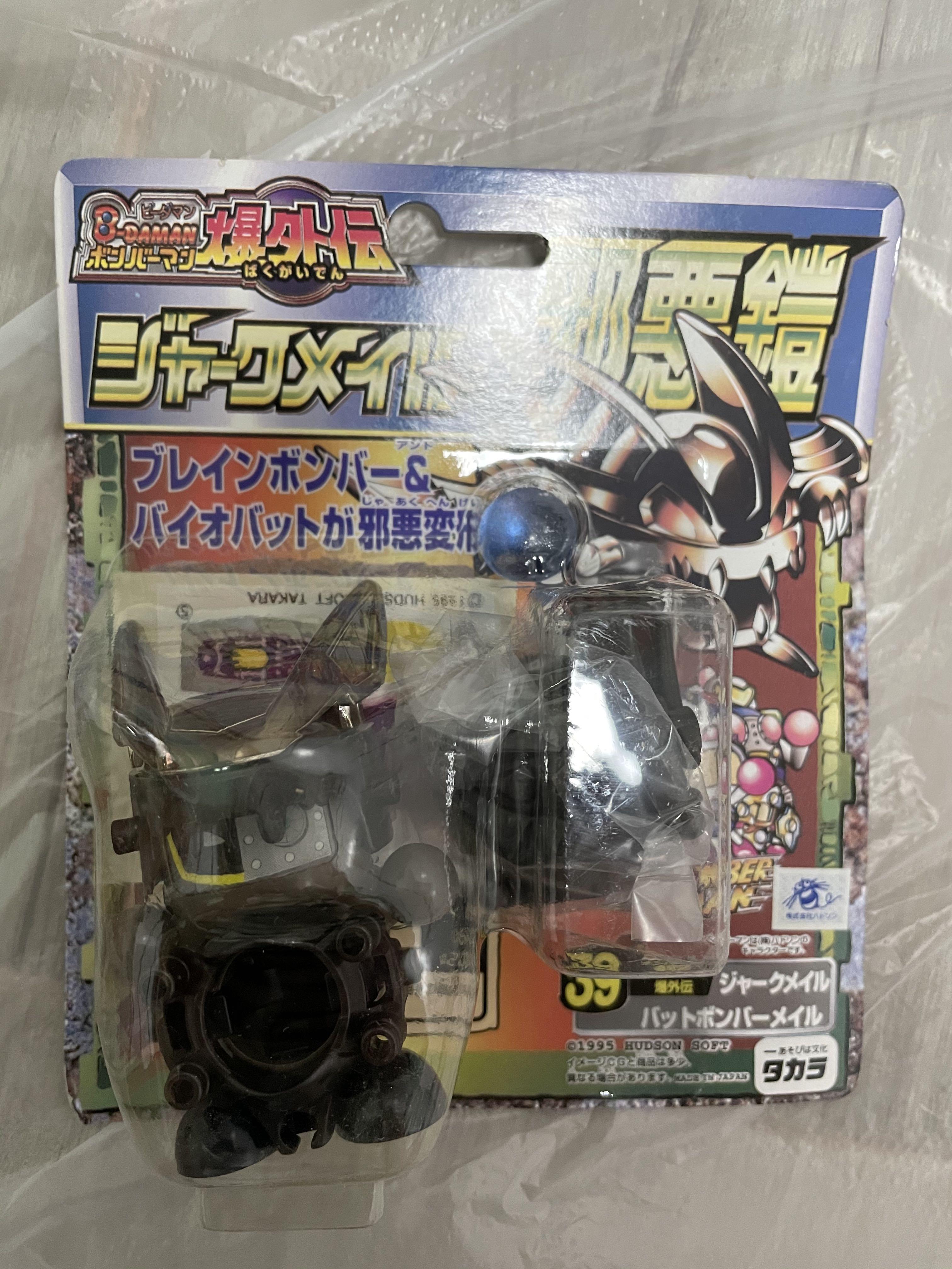 彈珠人炸彈人邪惡鎧No.39 絕版1995年26年前以上產品！, 興趣及遊戲, 玩具 遊戲類- Carousell