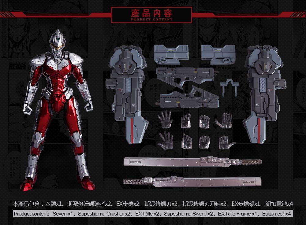 次元模坊x 御模道ULTRAMAN SUIT VER 7.3 咸蛋超人機動奧特曼諸星