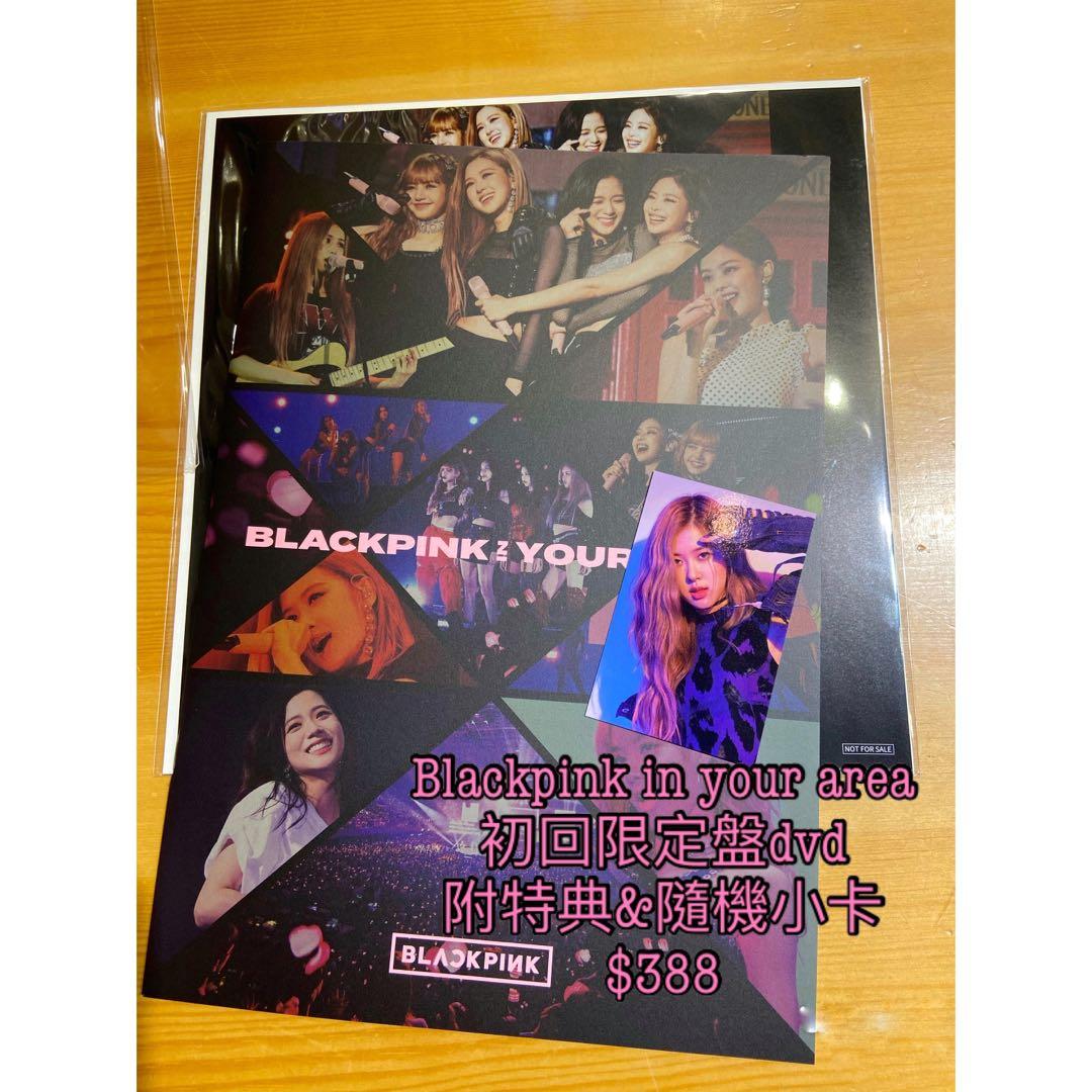 BLACKPINK IN YOUR AREA CD+DVD (初回生産限定盤) - K-POP・アジア