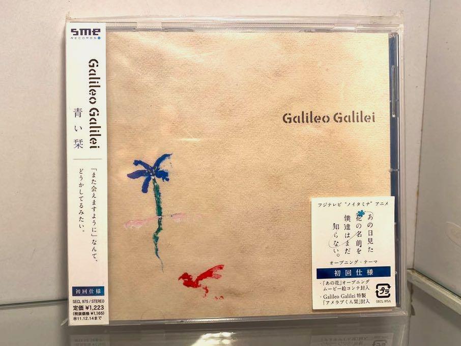 Cd 青い栞 Galileo Galilei 未聞花名我們仍未知道那天所看見的花名op主題曲 音樂樂器 配件 Cd S Dvd S Other Media Carousell