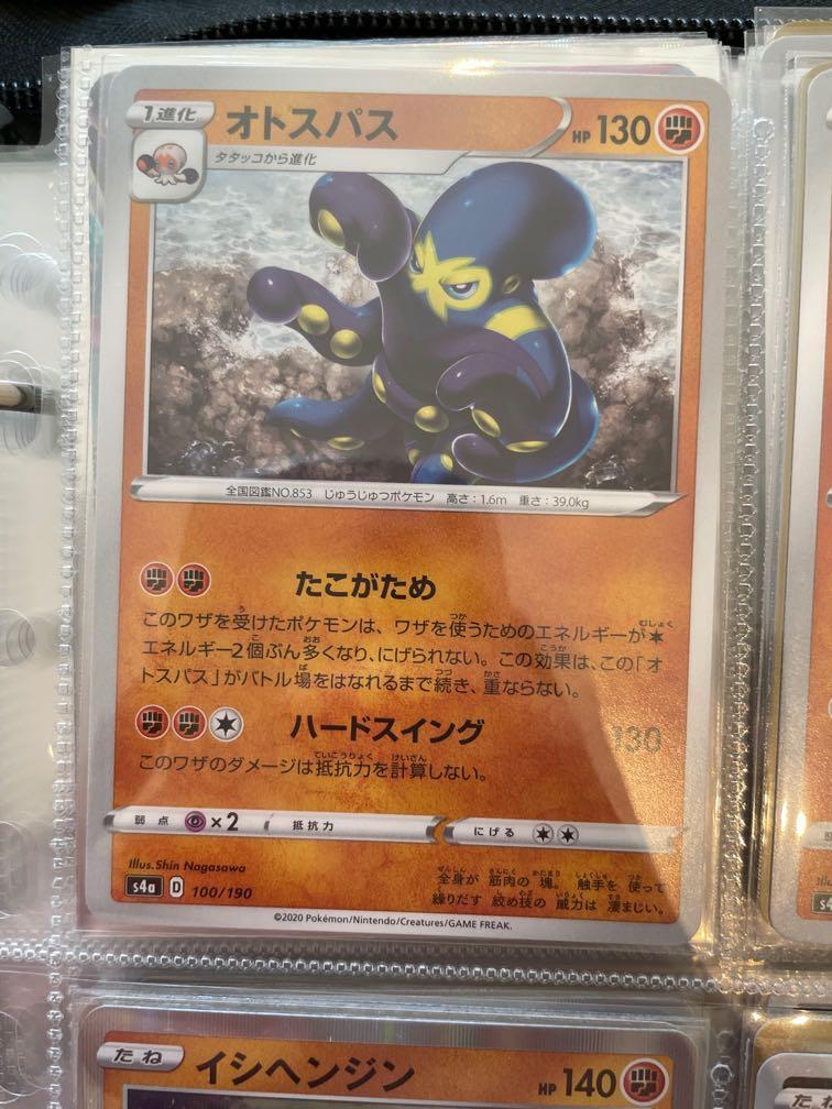 Looking For Shiny V Star Toys Games Board Games Cards On Carousell