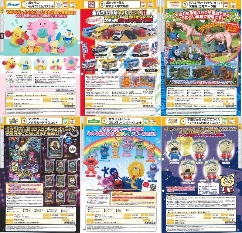 May Gacha Po T Arts Pokemon Plarail Tomica Sesame Street Hobbies Toys Toys Games On Carousell