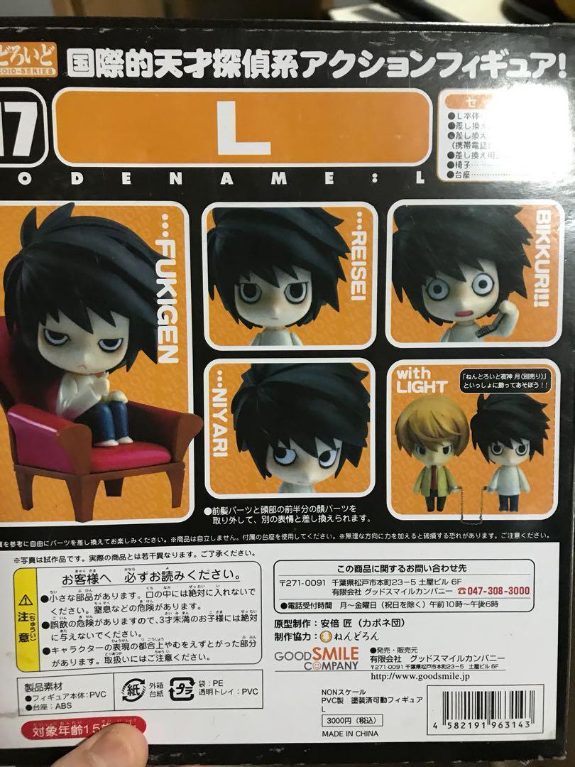 Nendroid L (Category: Designer & Blind Box Toys) located in Caloocan City. Submitted by ashleyscorner (Listing ID 1067130806, Image 2). Description: Payment gcash pickup lalamove mr speedy.
