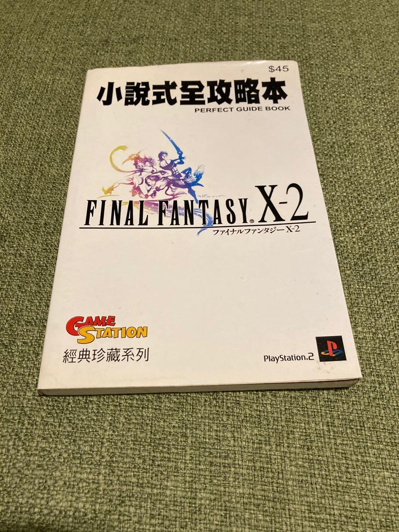 PS2 日版Final Fantasy X-2 連攻略, 電子遊戲, 電子遊戲