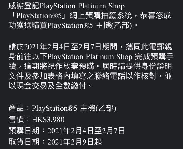 Playstation platinum online shops ps5