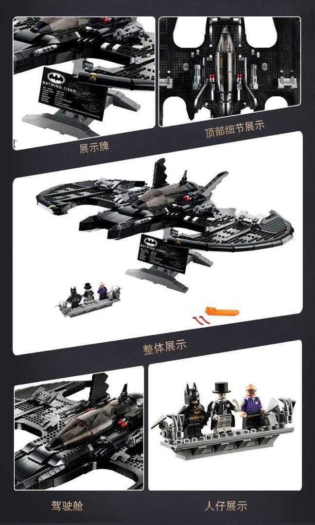 Ready stock Lepin King GM Batwing Compatible 76161 Hobbies Toys Toys Games on Carousell