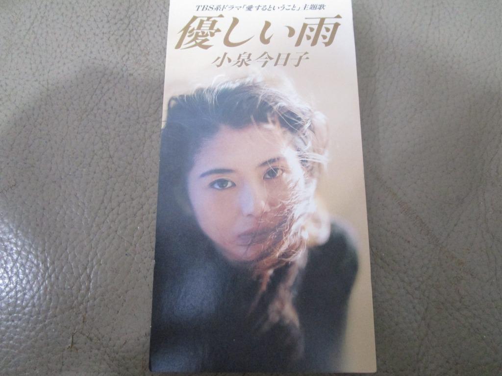 小泉今日子 優しい雨 永遠の友達日本8cm 細碟cd 音樂樂器 配件 Cd S Dvd S Other Media Carousell