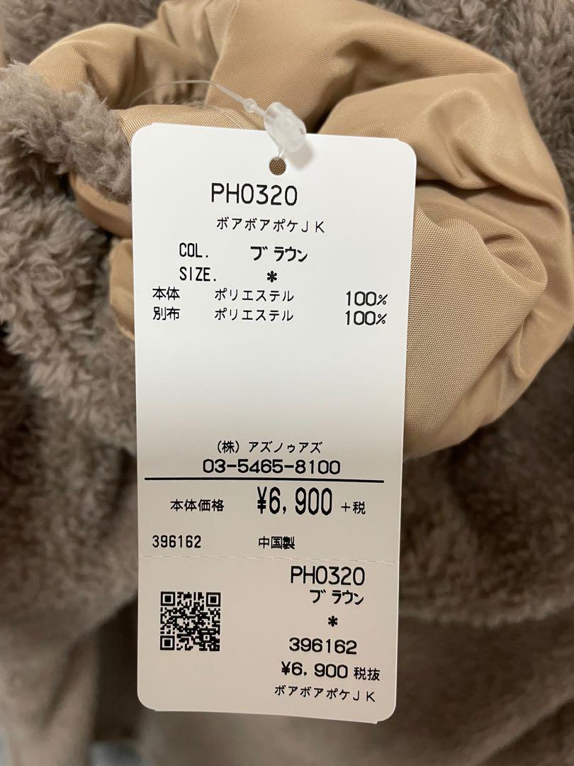 As Know As Pinky 日本福袋 女裝 女裝上衣 外套 Carousell As Know As Pinky 日本福袋 女裝 女裝上衣 外套 Carousell