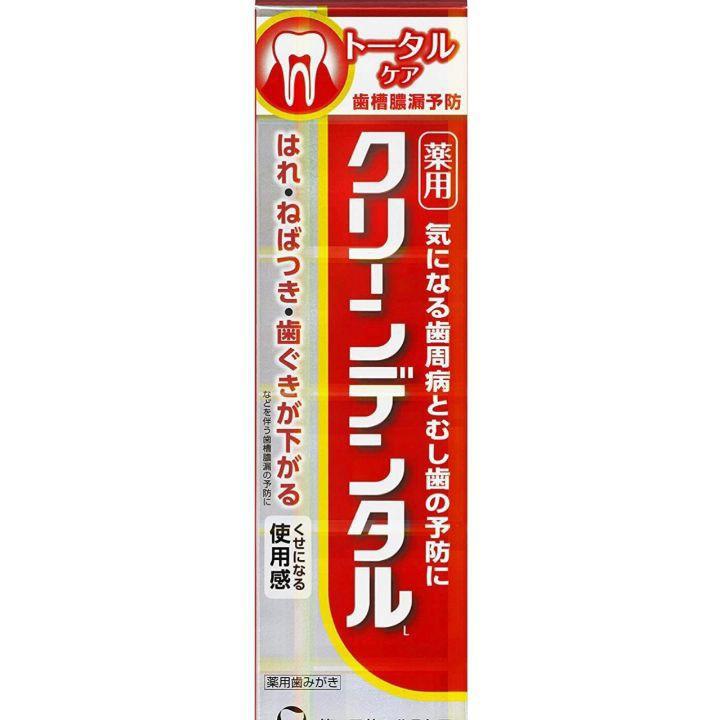 第一三共药用护齿牙膏100g 新加坡 日本代购直邮 Hommi