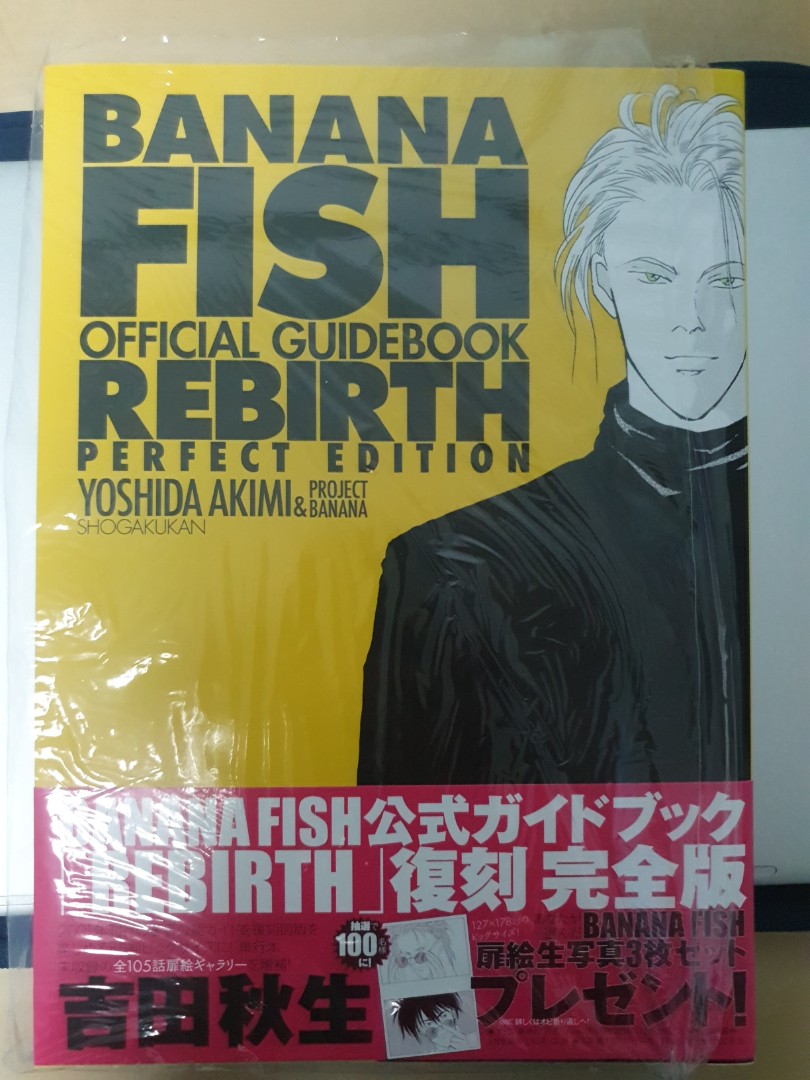 Banana Fish Official Guidebook Rebirth Perfect Edition, Hobbies & Toys