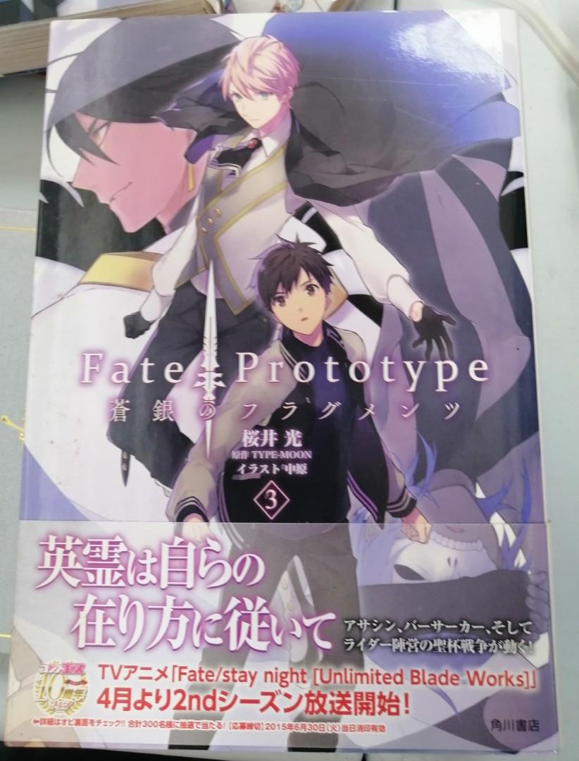Fate Prototype 1 4 Books Stationery Comics Manga On Carousell