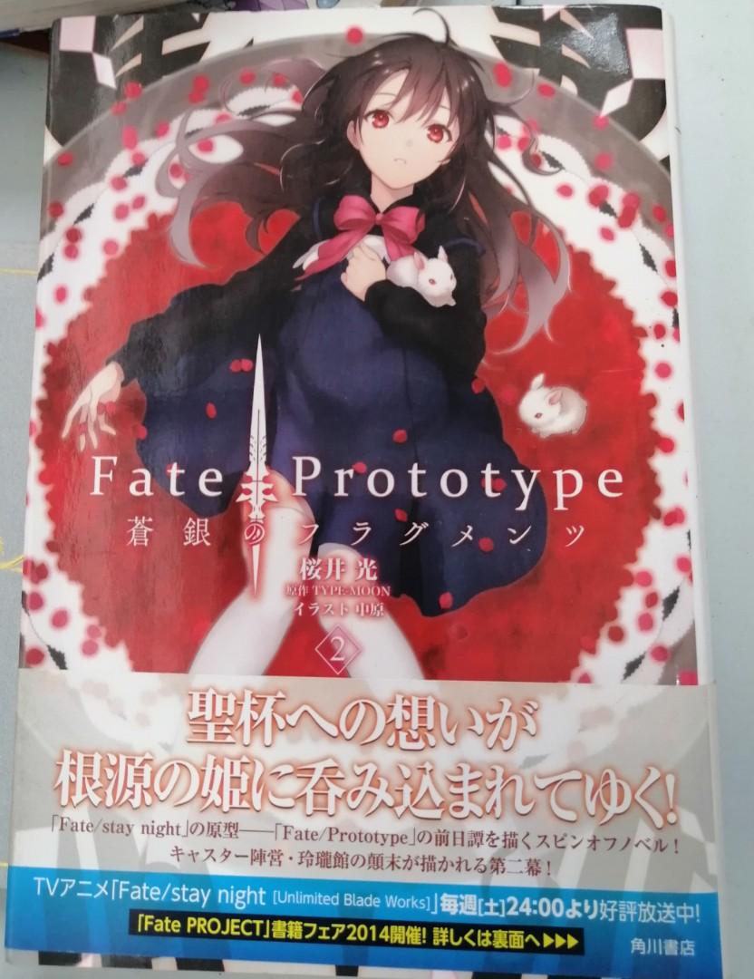 Fate Prototype 1 4 Books Stationery Comics Manga On Carousell