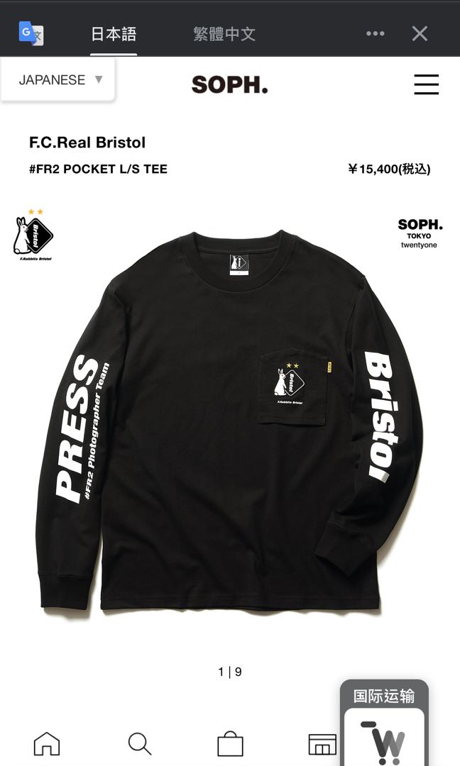 FCRB x FR2 POCKET L/S TEE, 男裝, 上身及套裝, T-shirt、恤衫、有領衫
