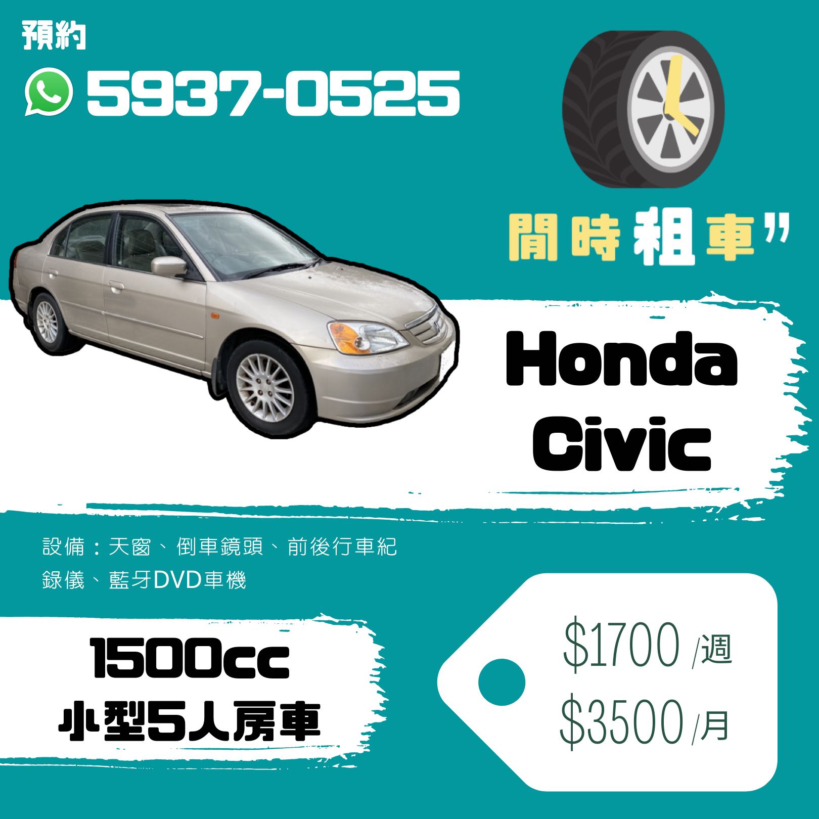 Honda Civic 1 5 Sedan Vtec Turbo A 車 車輛出租 Carousell