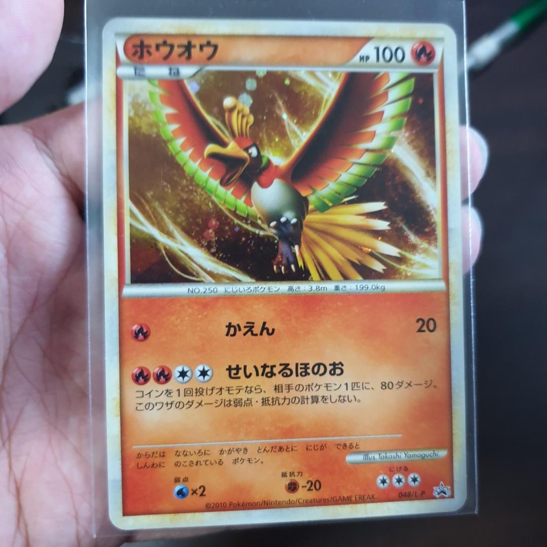 Ho Oh Heart Gold Soul Silver Promo 048 L P Nm Pokemon Tcg Cards Hobbies Toys Toys Games On Carousell