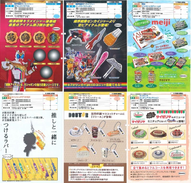 May Gacha Po Bandai Hobbies Toys Memorabilia Collectibles Fan Merchandise On Carousell