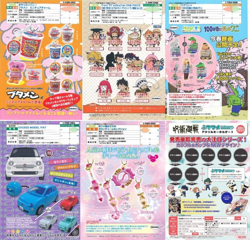 May Gacha Po Bandai Entertainment J Pop On Carousell