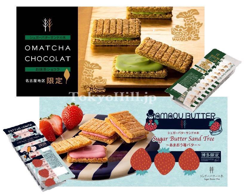 預訂｜Sugar Butter Tree 限定口味(2月下旬到貨), 嘢食 & 嘢飲, 包裝食物&即食食物 Carousell